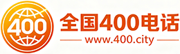 屏东县400电话